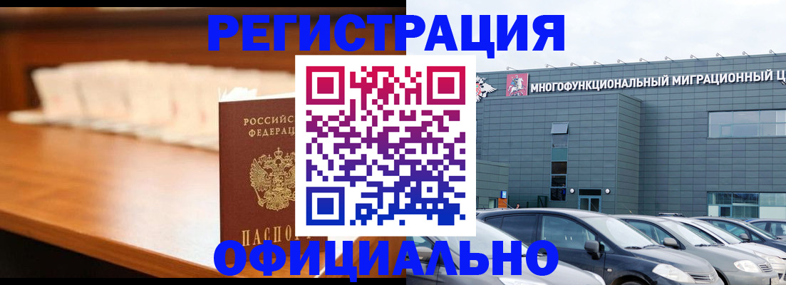 где прописаться в Ноябрьске