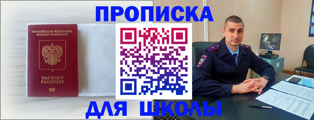 прописка регистрация в Ноябрьске