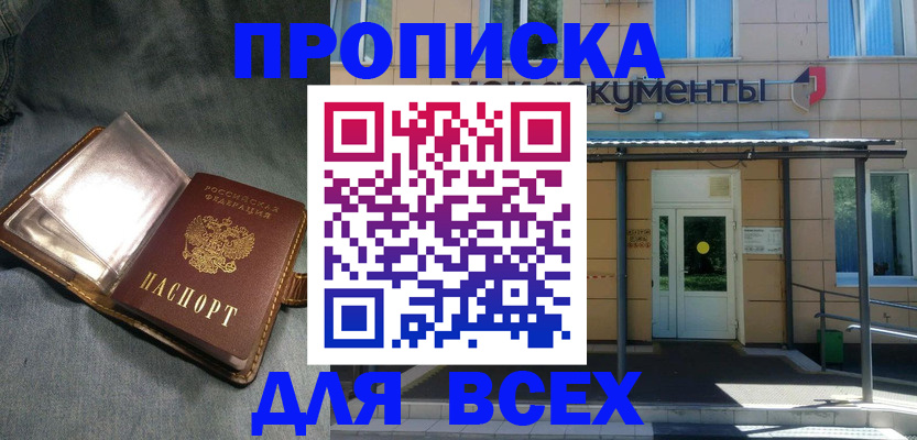 временная регистрация законно в Ноябрьске