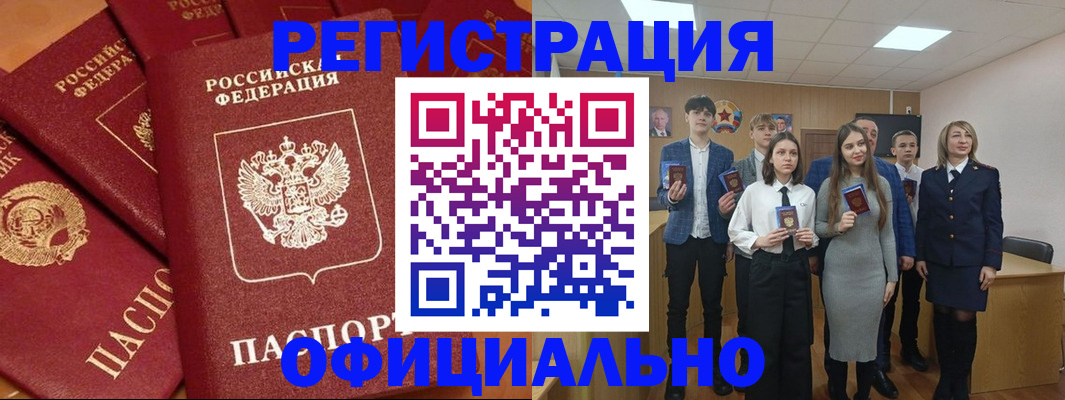 прописка гарантия в Ноябрьске