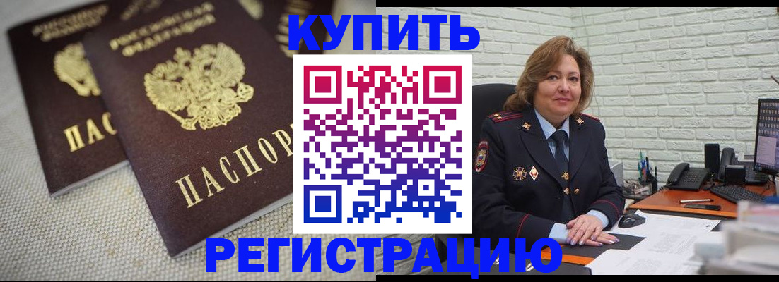 прописка для школы в Ноябрьске